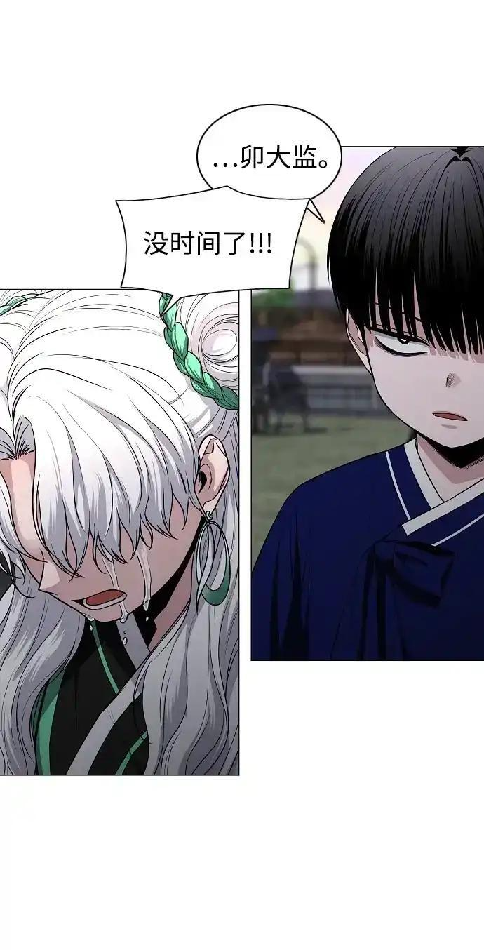 第110话 辰家族 第13页