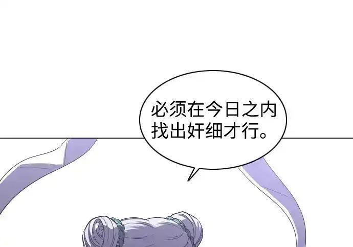 第110话 辰家族 第14页