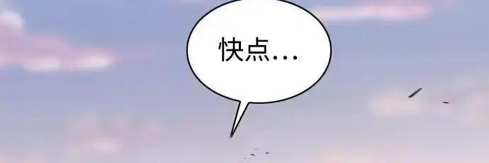 第110话 辰家族 第17页