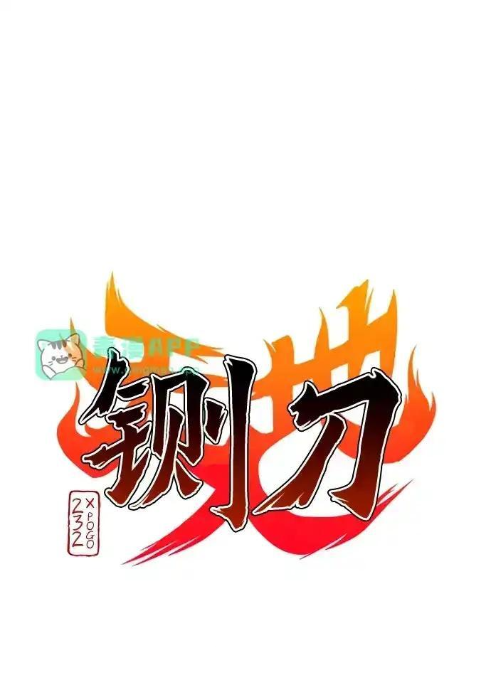 第110话 辰家族 第19页
