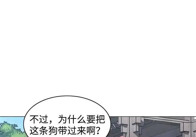 第110话 辰家族 第28页