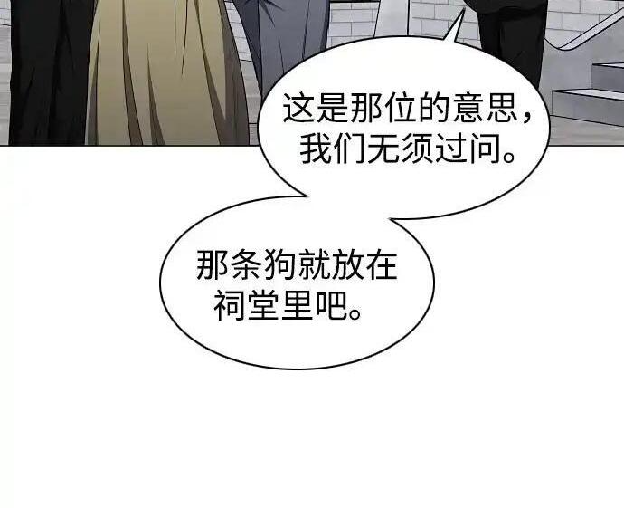 第110话 辰家族 第30页