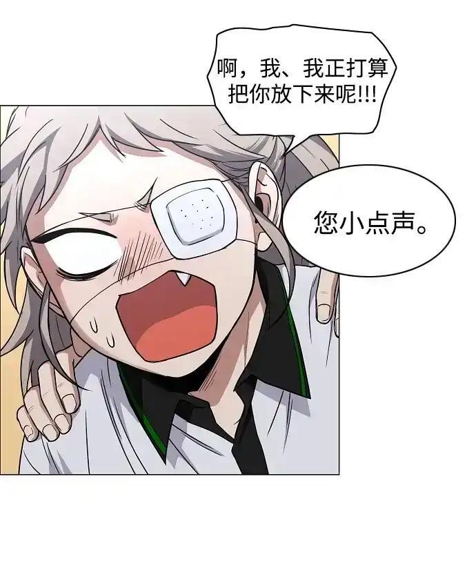 第110话 辰家族 第33页