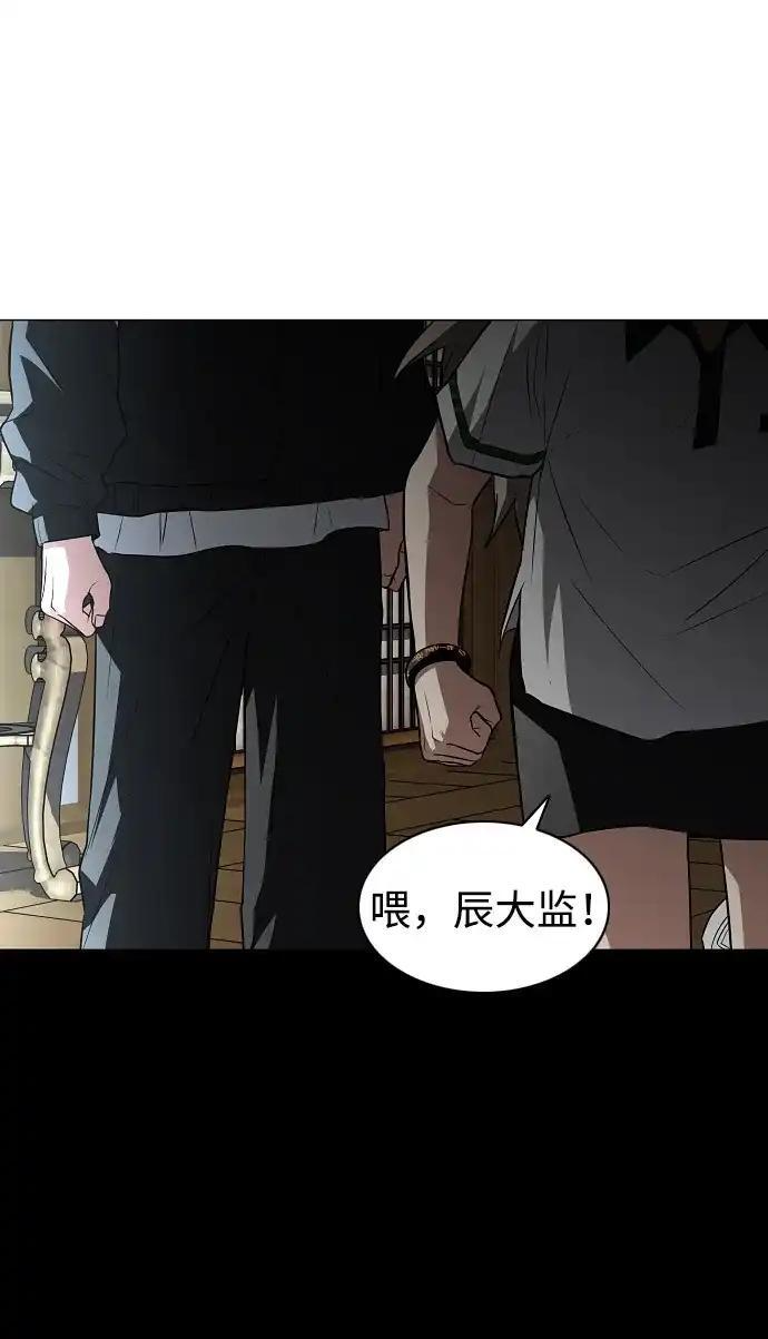 第110话 辰家族 第36页