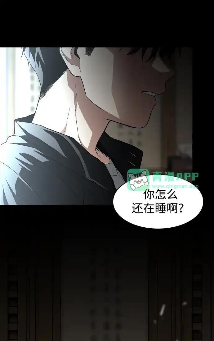 第110话 辰家族 第37页