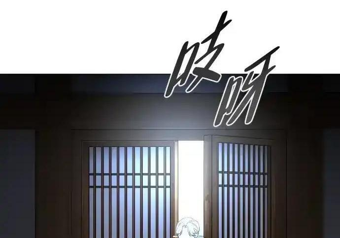 第110话 辰家族 第44页