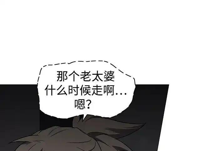 第110话 辰家族 第53页