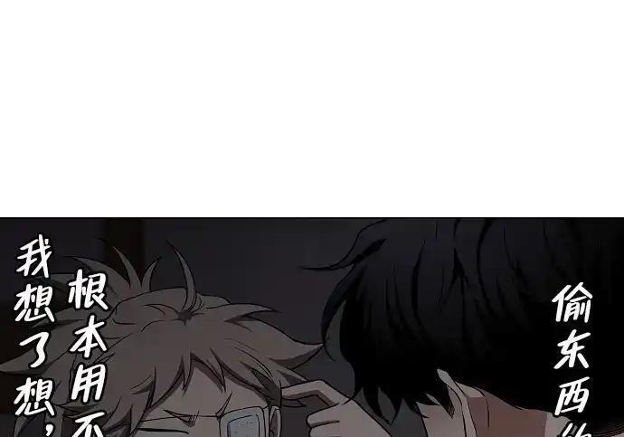 第110话 辰家族 第56页