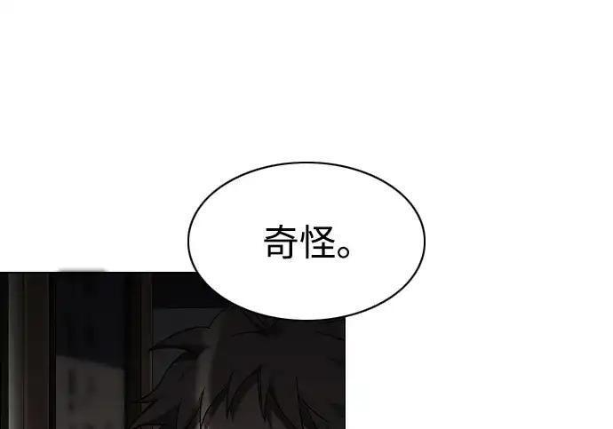 第110话 辰家族 第73页