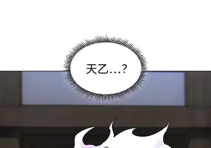 第110话 辰家族 第76页