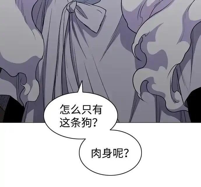 第110话 辰家族 第78页