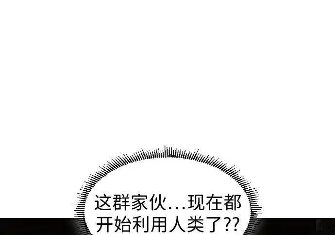 第110话 辰家族 第79页