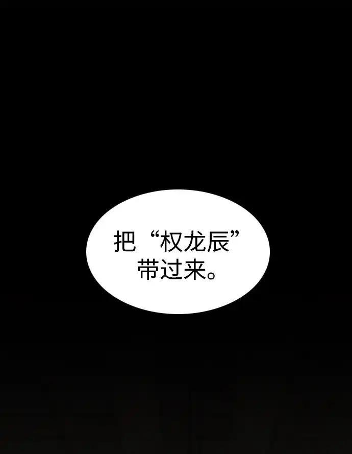 第110话 辰家族 第84页