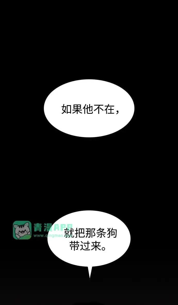 第110话 辰家族 第86页