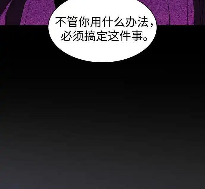 第110话 辰家族 第89页
