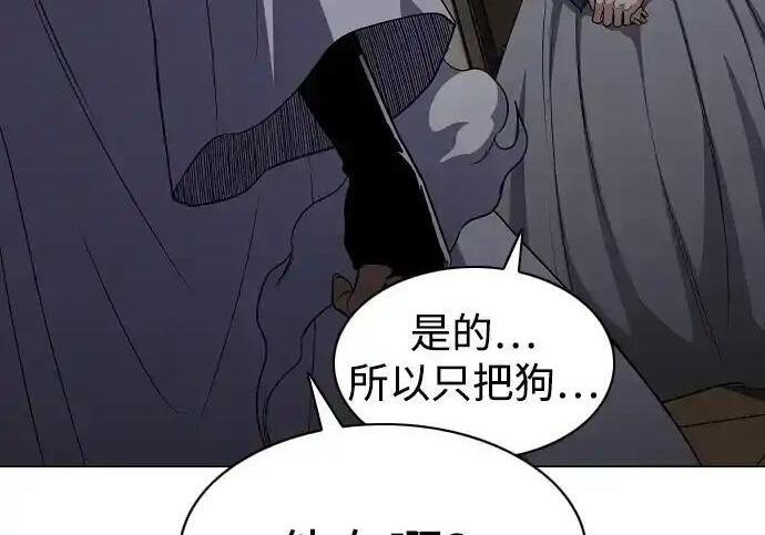 第110话 辰家族 第95页