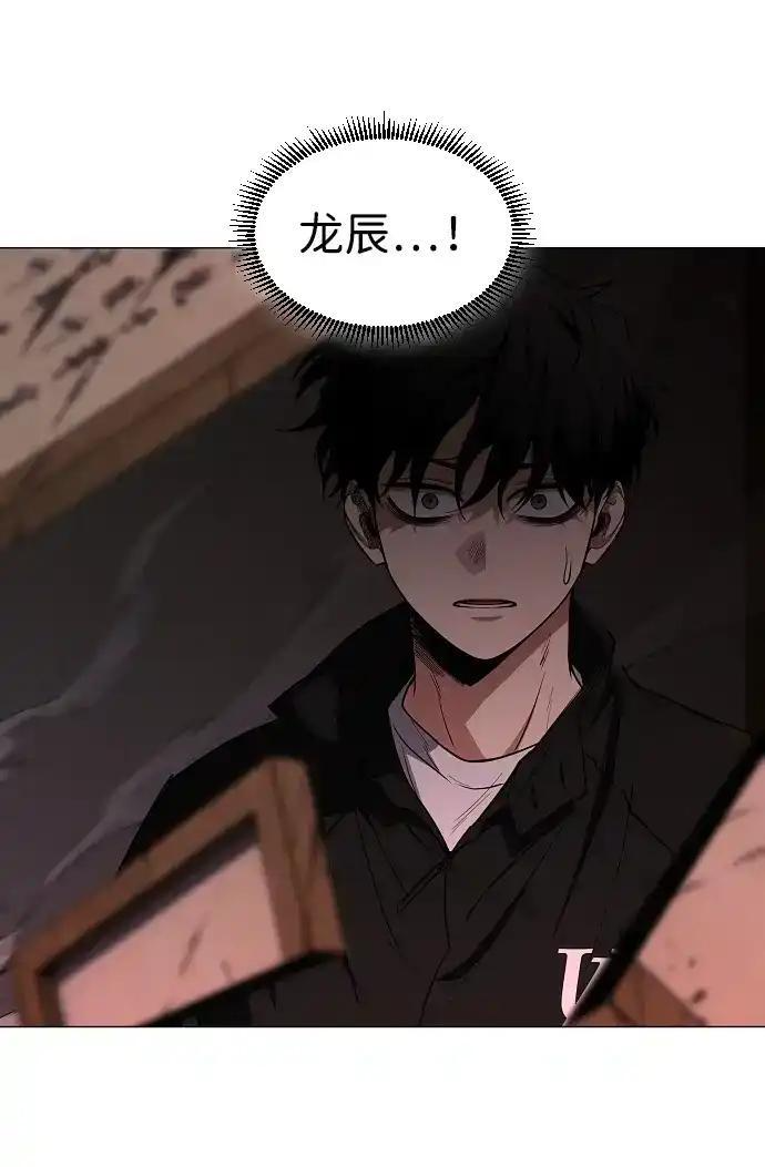 第110话 辰家族 第102页