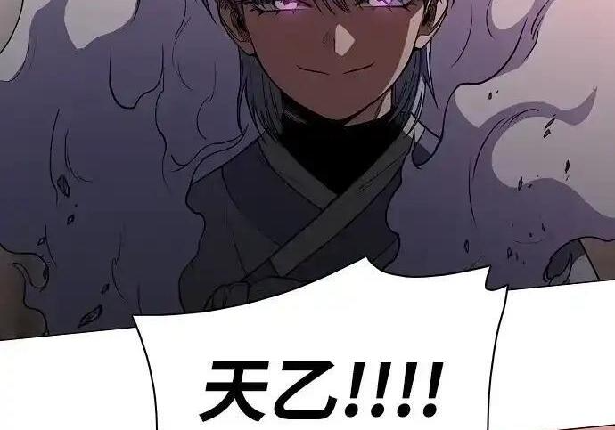 第110话 辰家族 第104页
