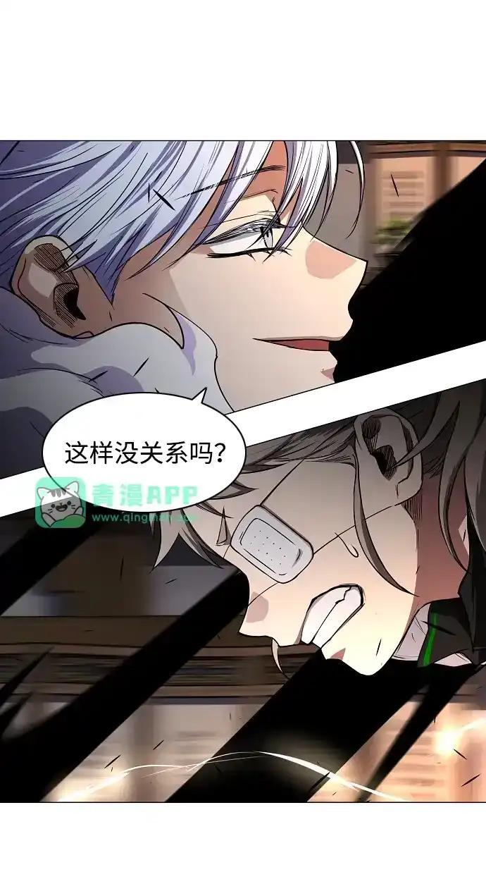 第110话 辰家族 第111页