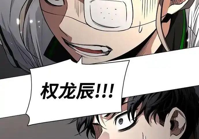 第110话 辰家族 第120页