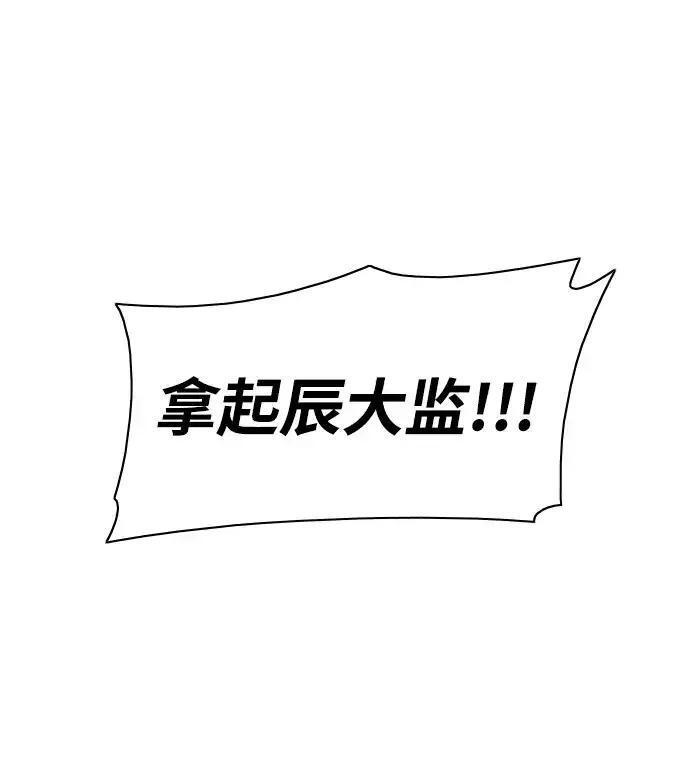 第110话 辰家族 第122页