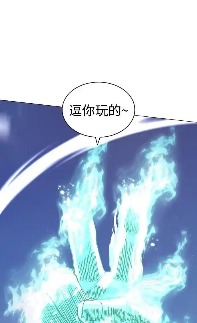 第110话 辰家族 第143页