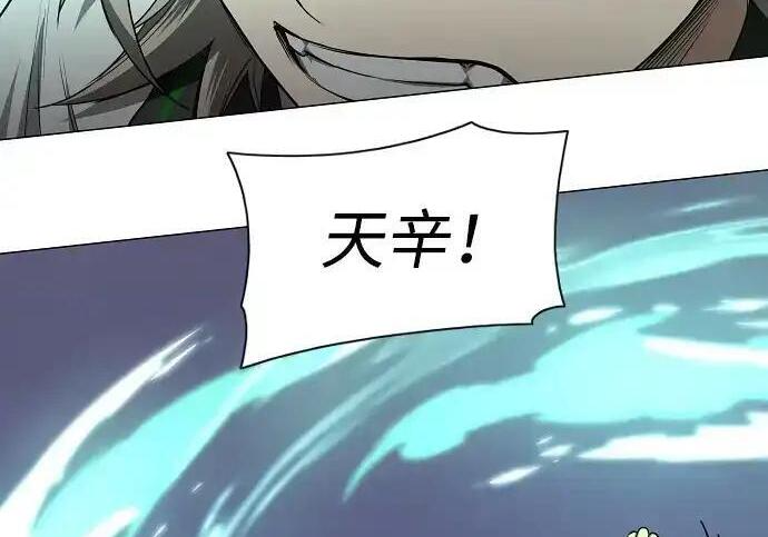 第110话 辰家族 第152页