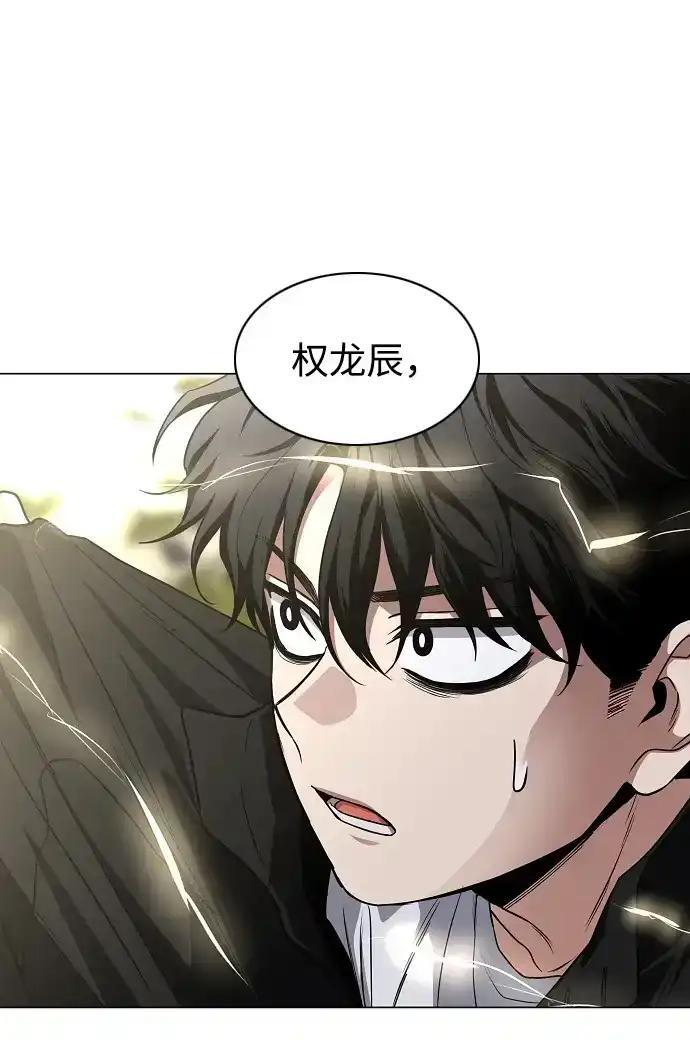 第110话 辰家族 第156页