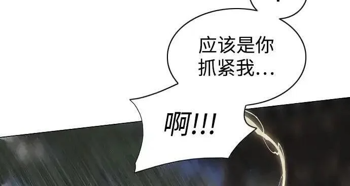 第110话 辰家族 第164页