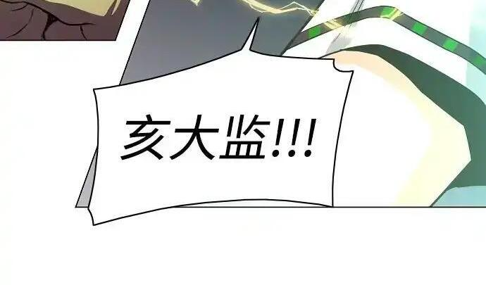 第110话 辰家族 第172页