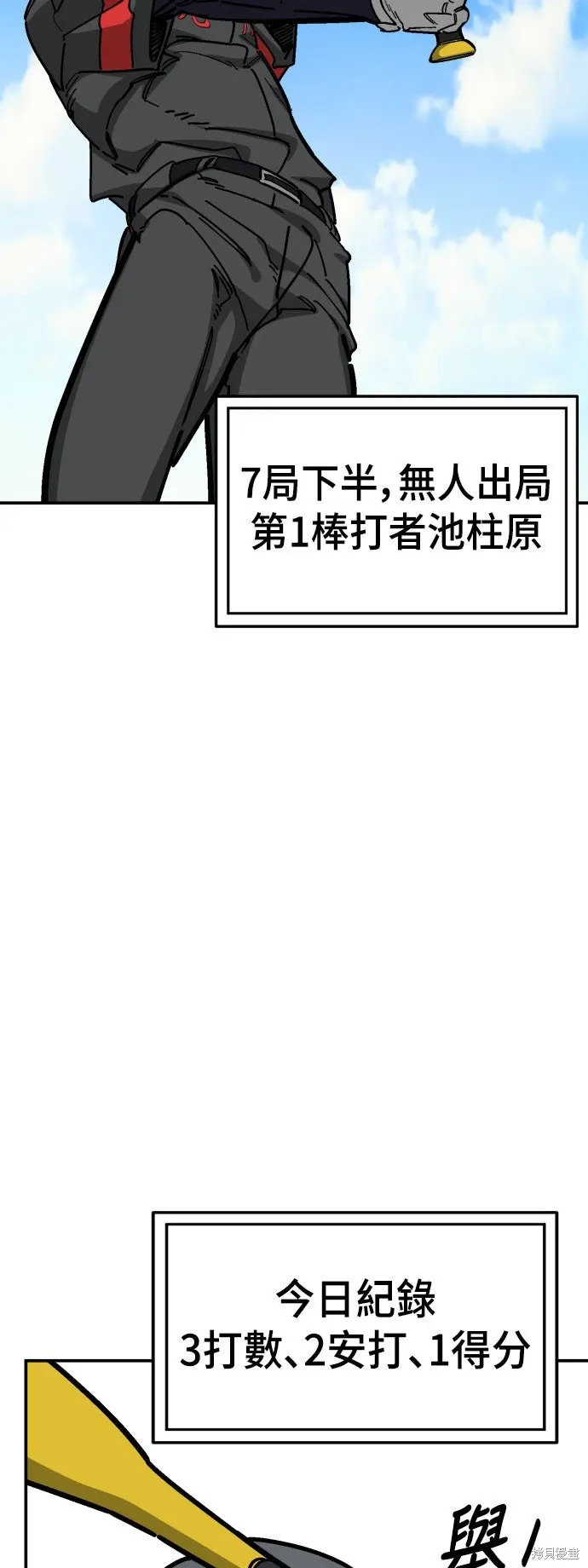 第2季49话 第53页