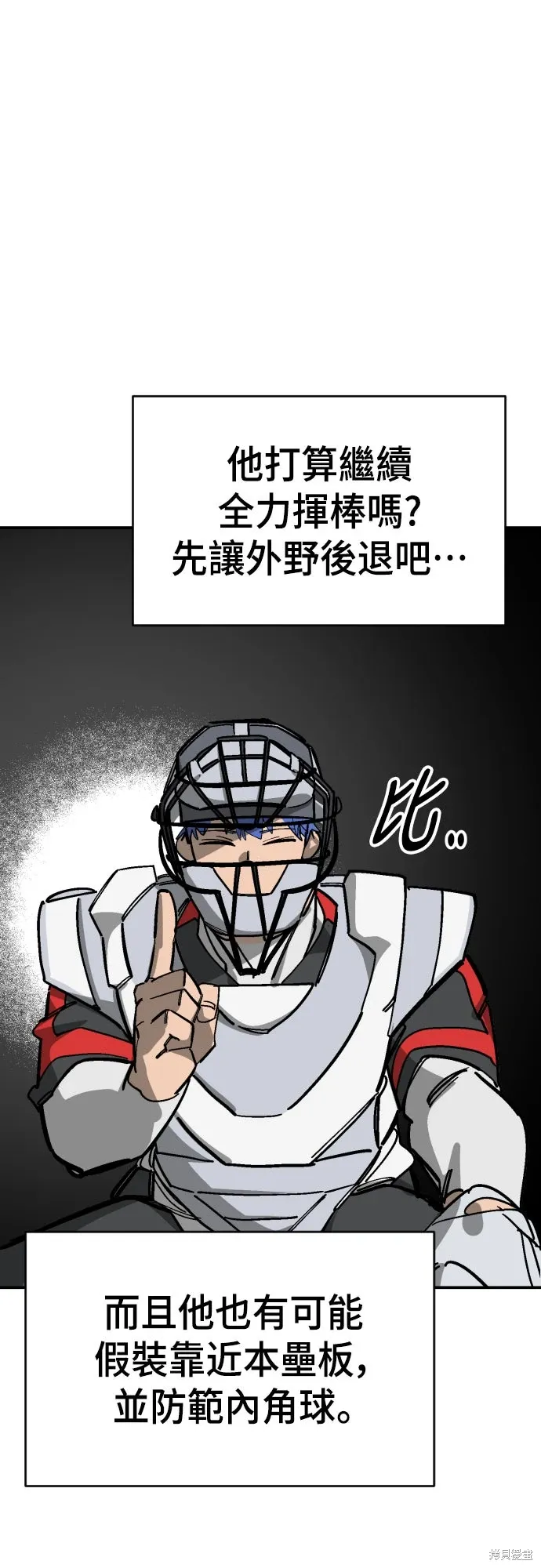 第2季52话 第53页