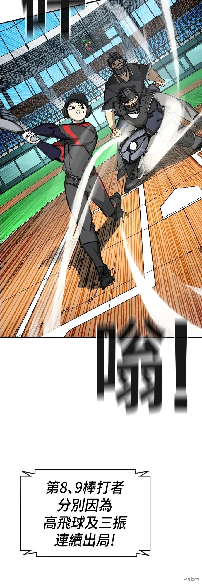第2季53话 第53页