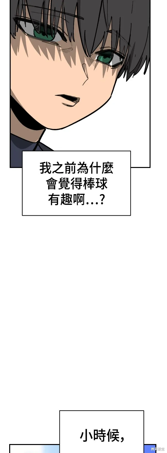 第2季54话 第58页
