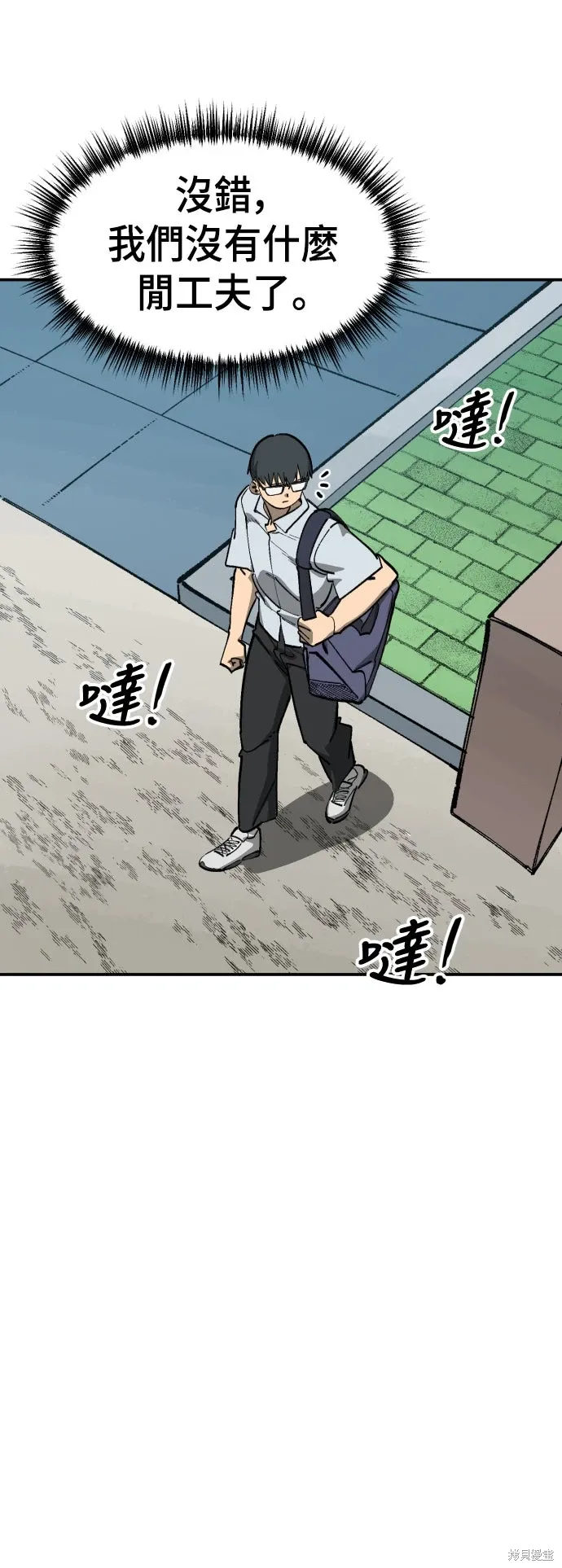 第2季55话 第53页