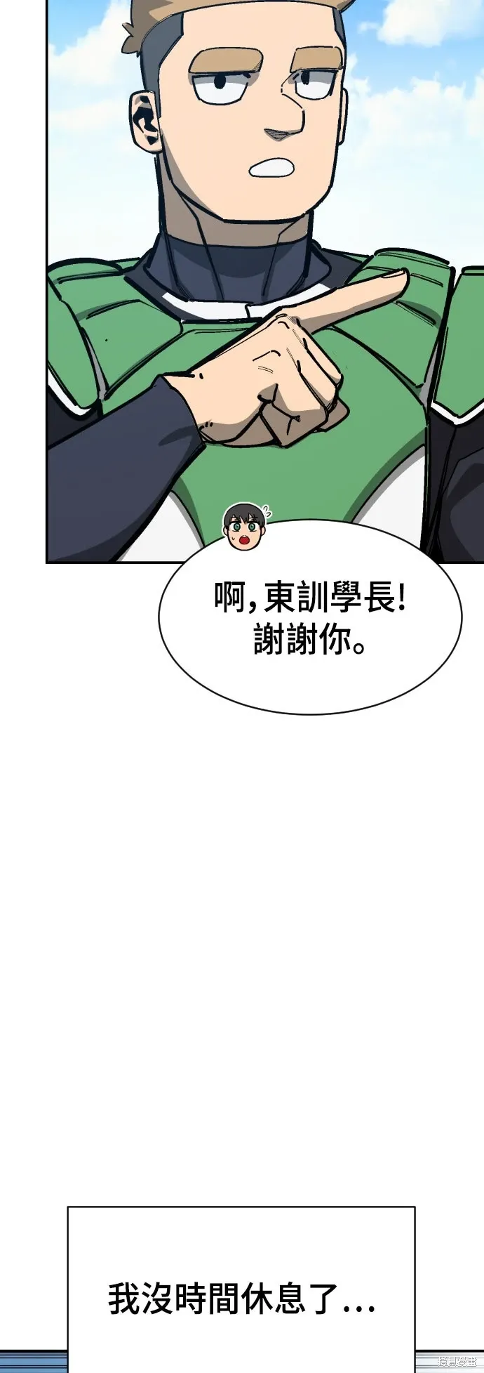 第2季57话 第53页
