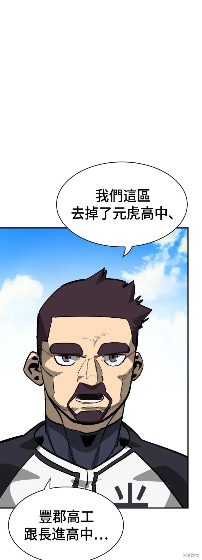 第2季59话 第53页