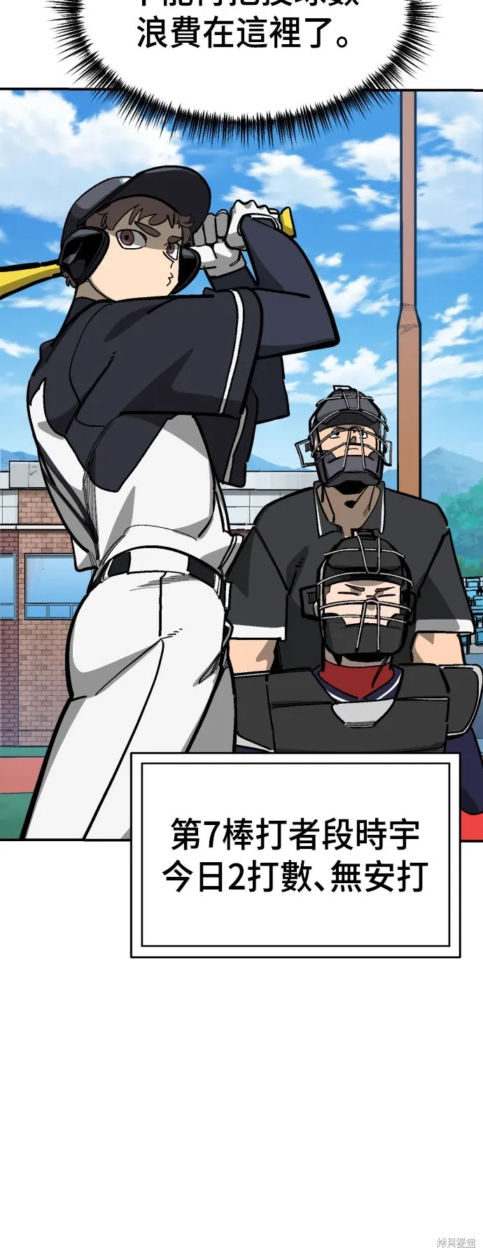 第2季60话 第53页