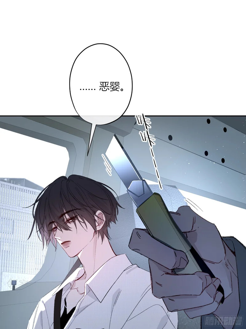 第88话-异类（中） 第53页