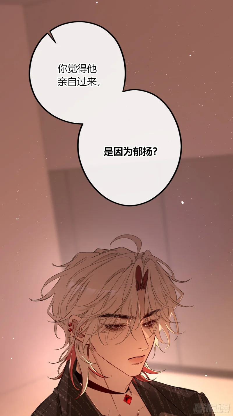第89话-异类（下） 第17页