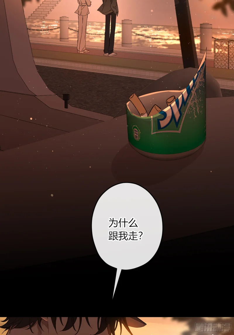 第89话-异类（下） 第29页