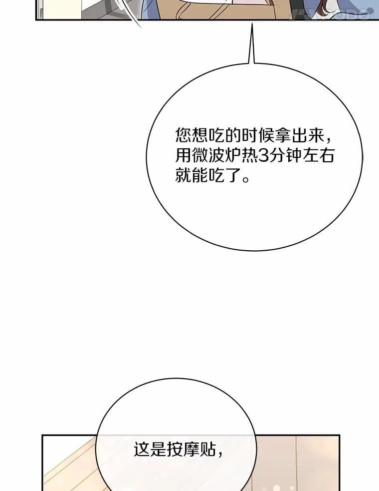 49.无法兑现的约定 第53页