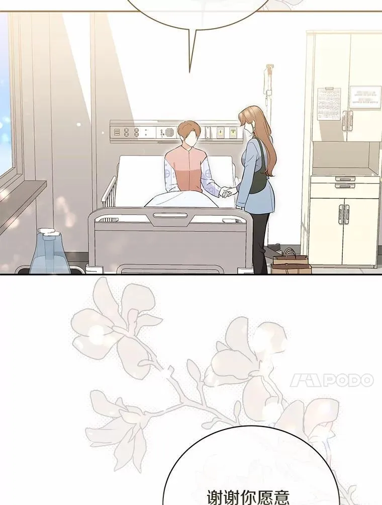 49.无法兑现的约定 第69页