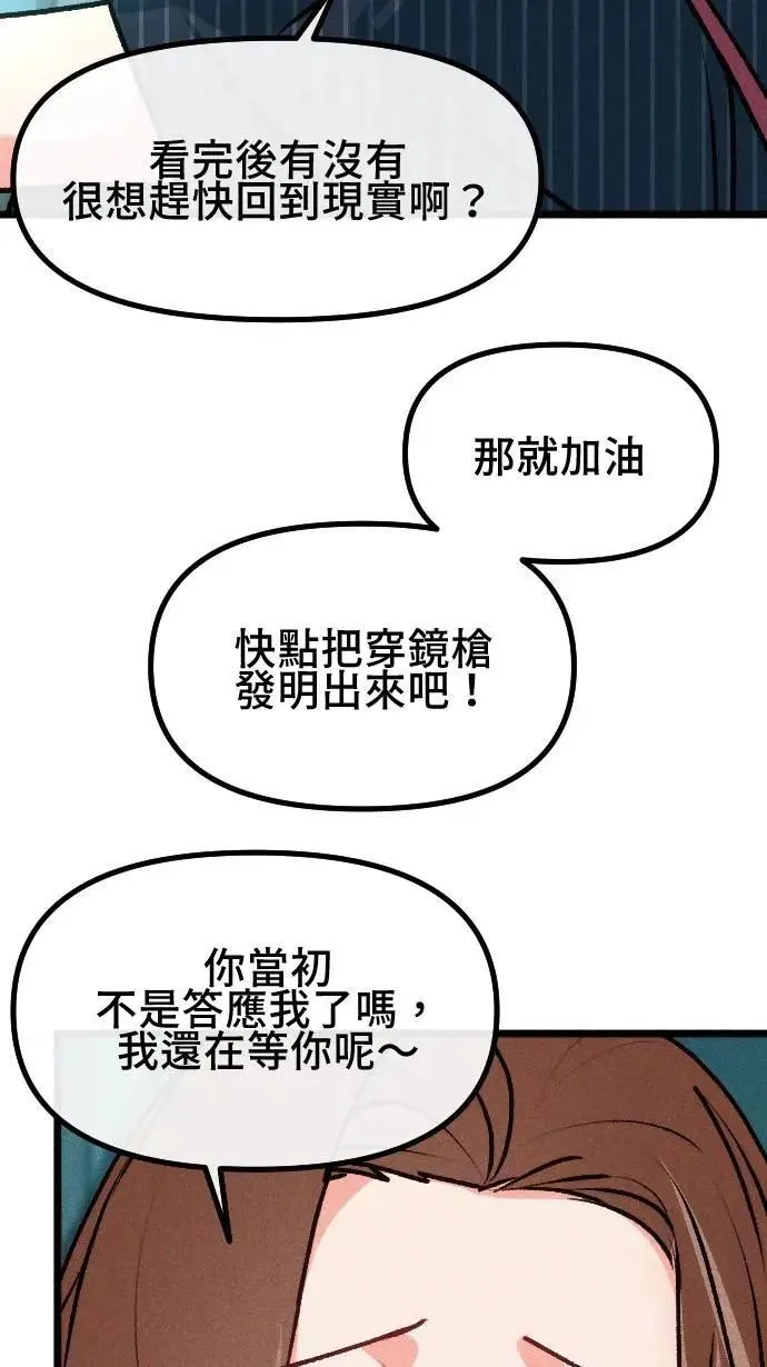 EP57 五年后… 第48页