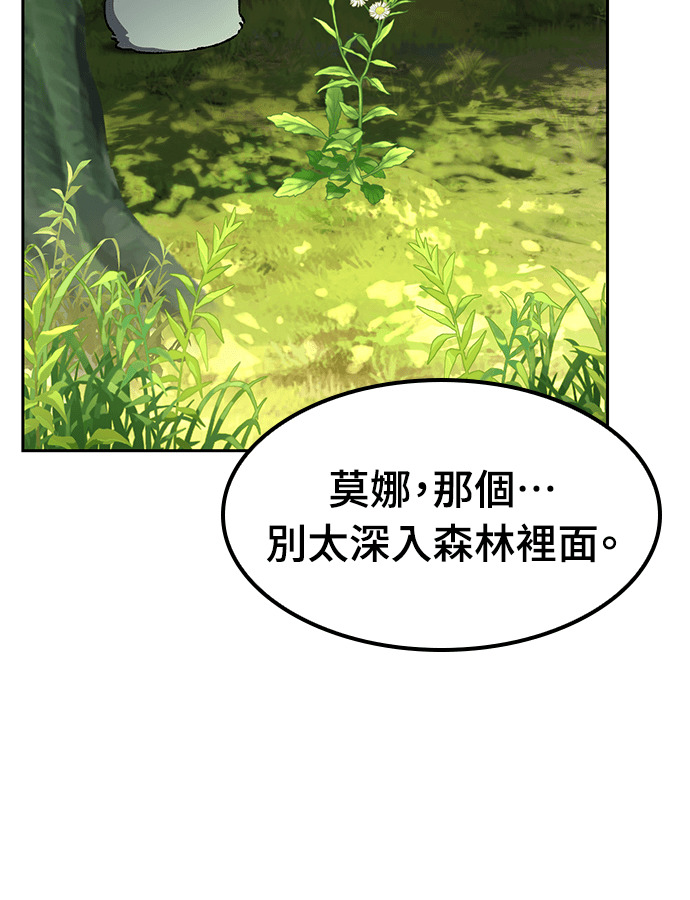 第104话 第2页