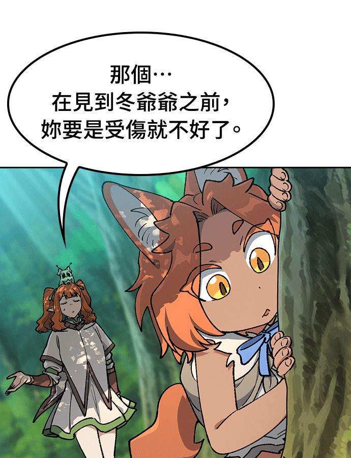 第104话 第3页
