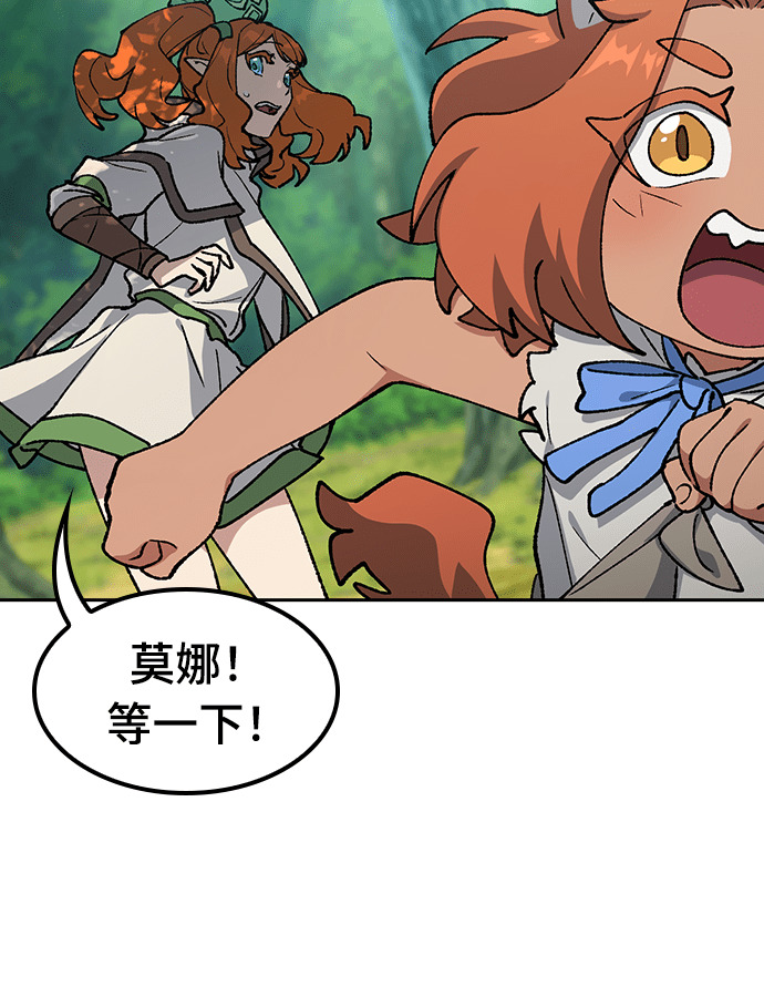 第104话 第8页
