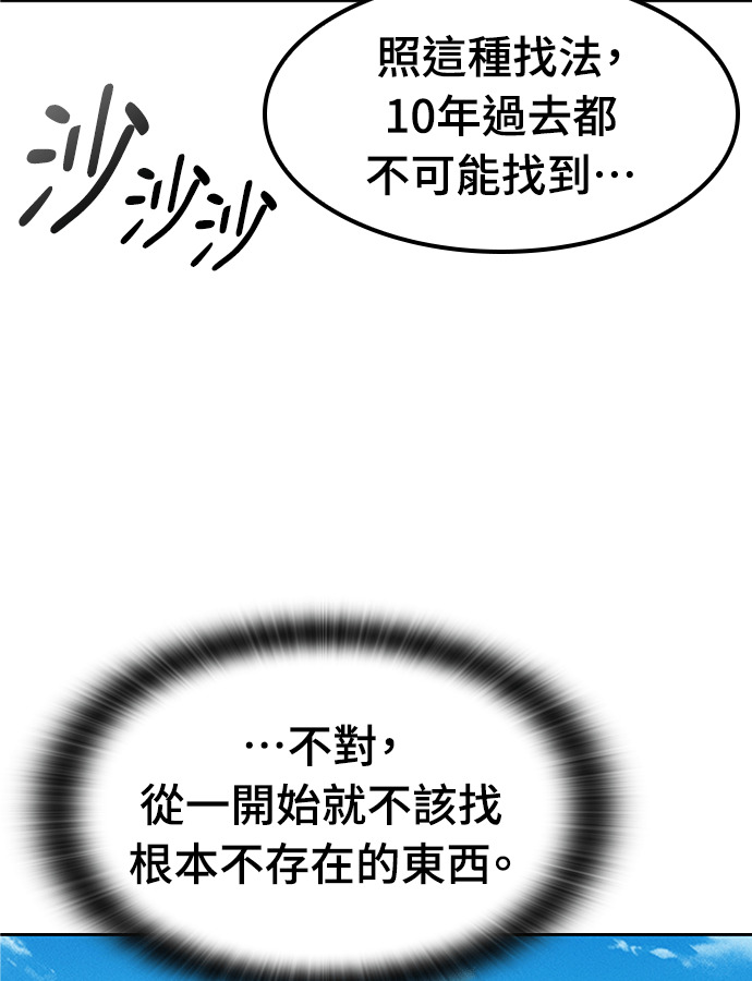 第104话 第55页