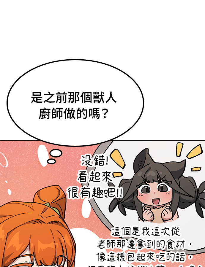 第104话 第65页