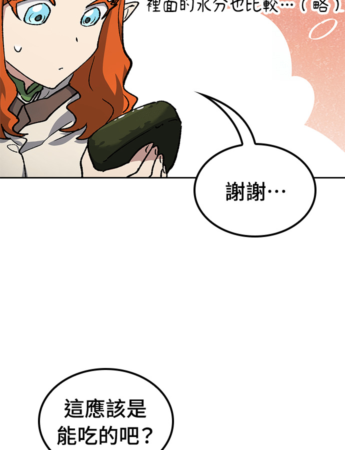 第104话 第66页